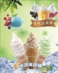 冰淇淋海报