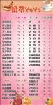 奶茶海报