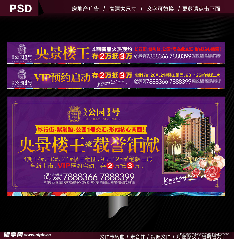 央景楼王户外广告