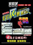 家具城