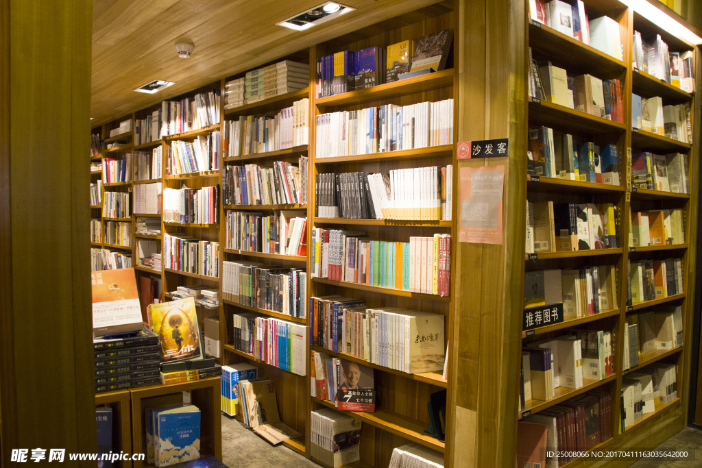 书店里的沙发客