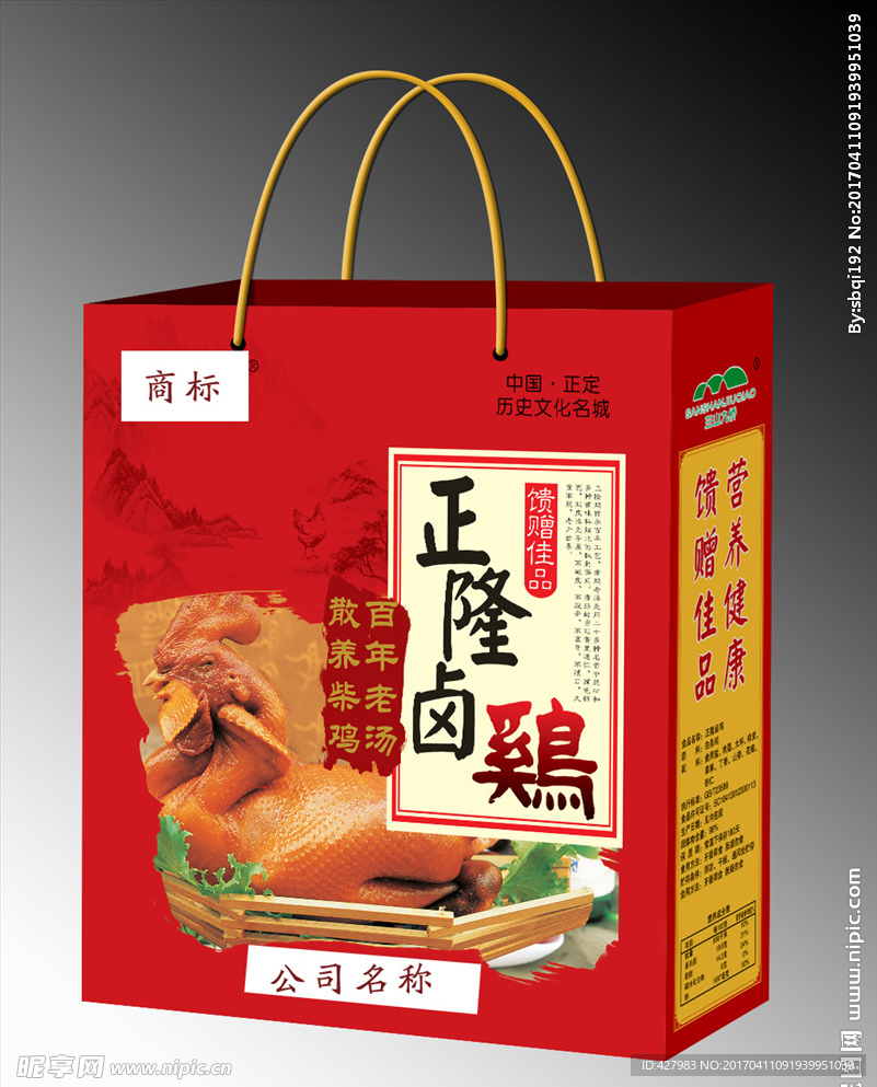 卤鸡礼品盒展开图