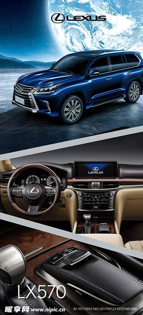 LX 570   吊旗