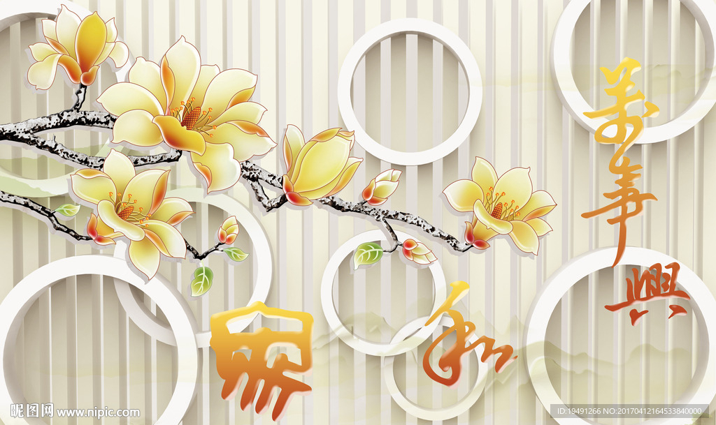 彩雕玉兰花3D电视背景墙