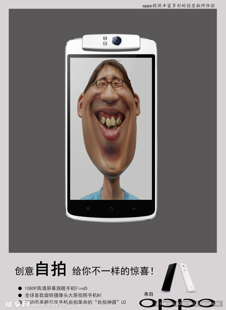 完美创意自拍来自你的oppo