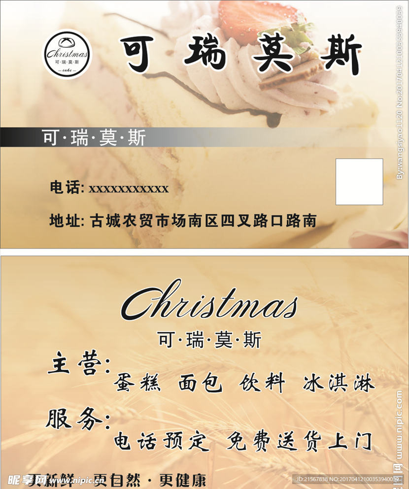 名片  可瑞莫斯