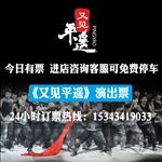 山西旅游淘宝主图又见平遥直通车