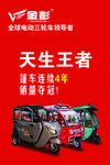 金彭电动三轮车