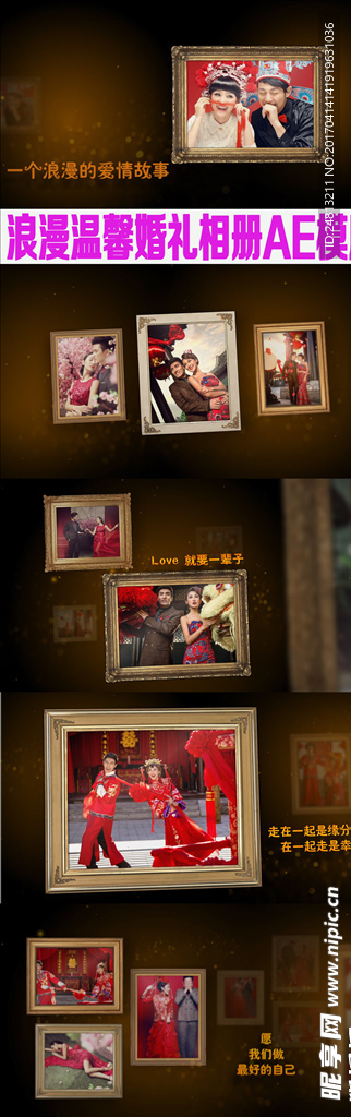 浪漫爱情故事婚礼相册AE模版