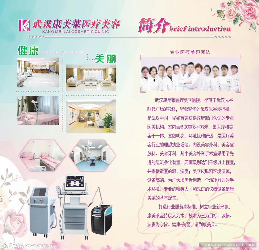 整形简介 整形医院