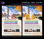 英国伦敦旅游海报