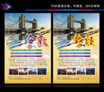 英国伦敦旅游海报