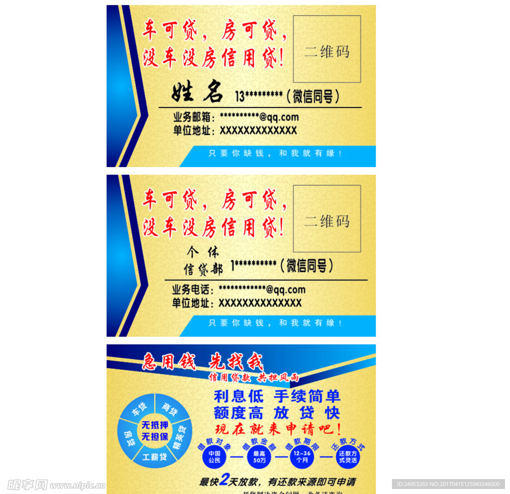 金属质感金黄色背景  信贷名片