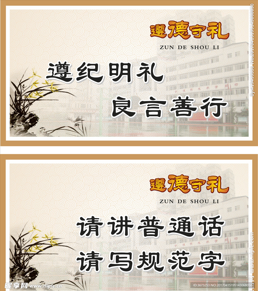 古典温馨提示牌