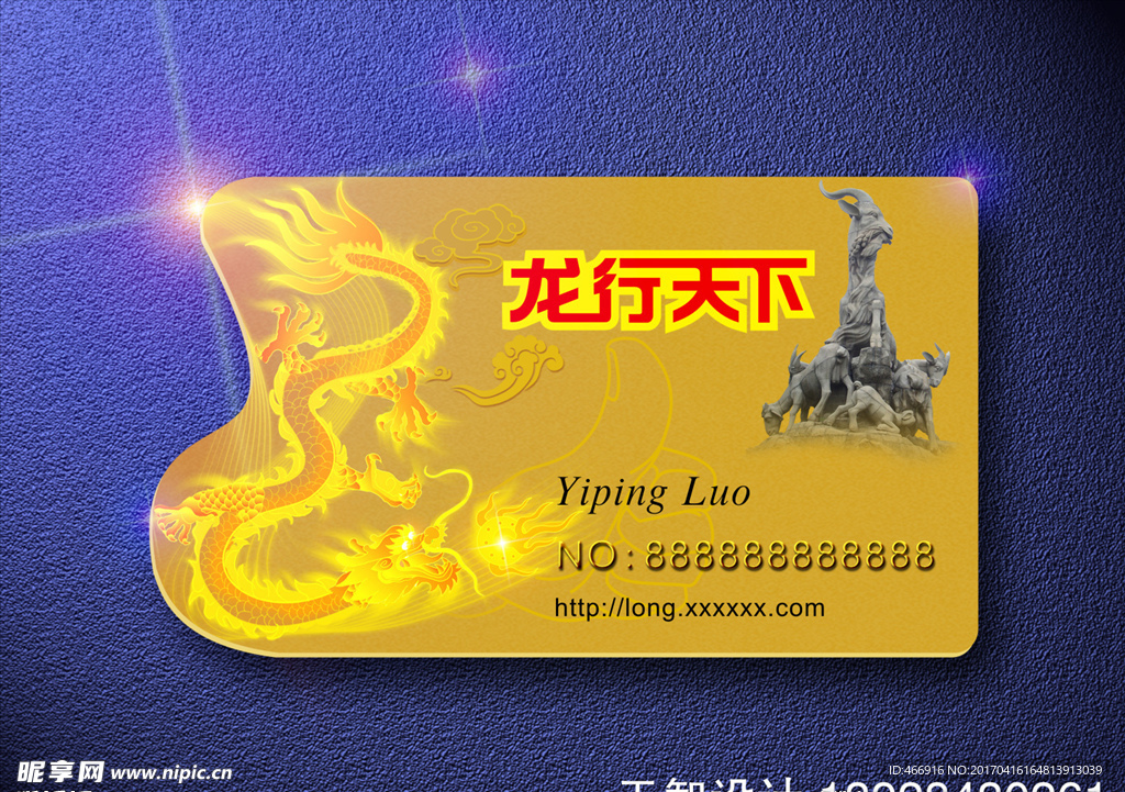 大拇指与黄金龙会员卡第1款