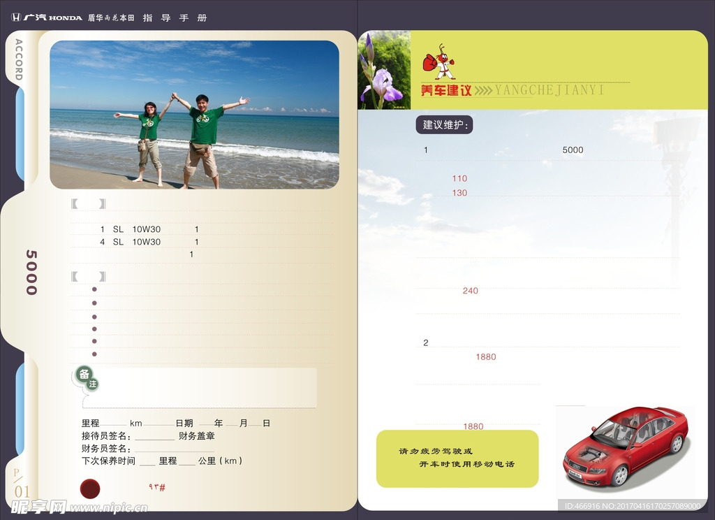 汽车4S店客服指导手册样板