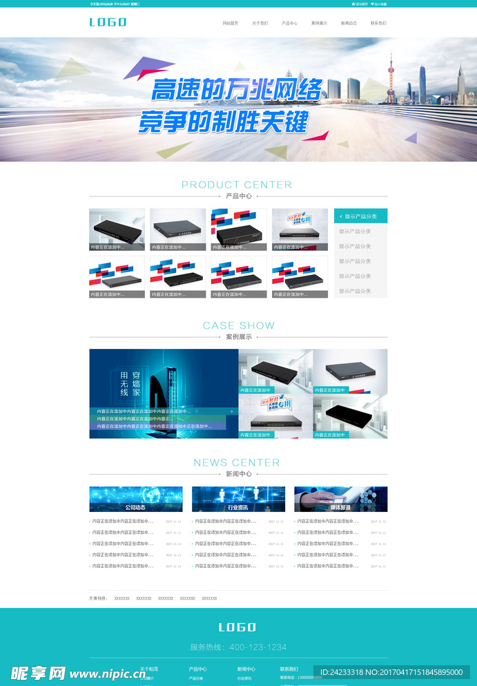 绿色企业科技网站首页界面设计