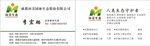 公司名片
