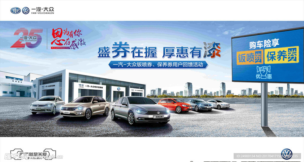 一汽大众售后小事故包视觉