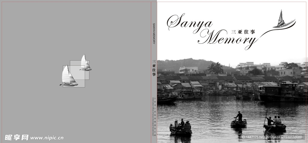 三亚往事封面