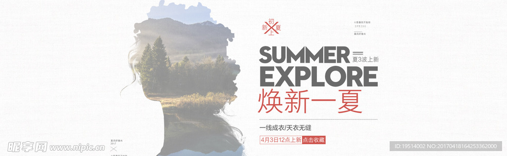 女装海报模版PSD