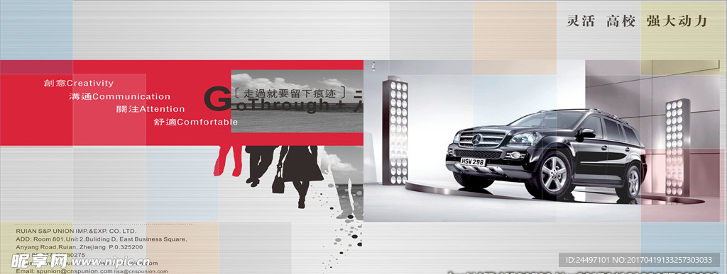 汽车 画册 原创 素材