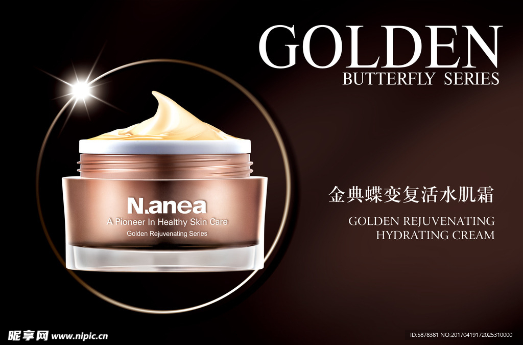 保湿霜简约海报