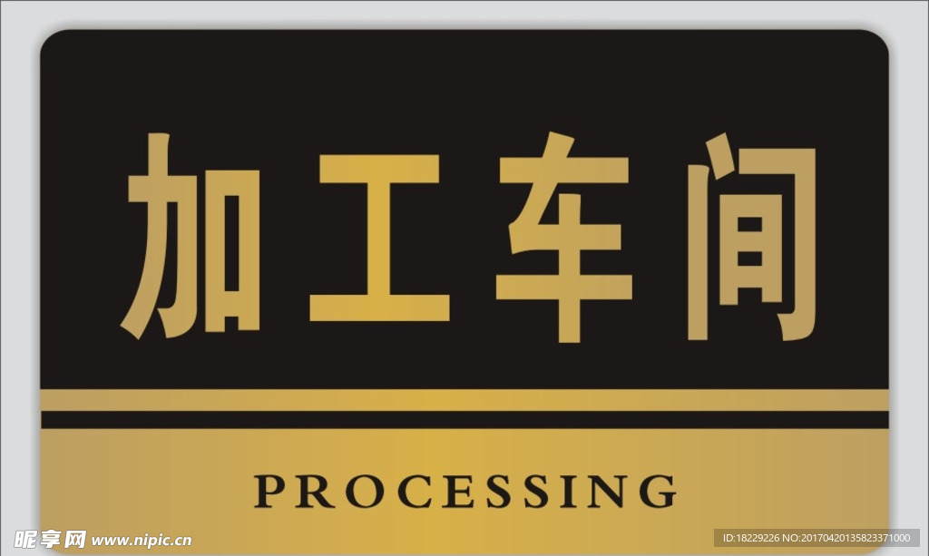 科室牌  门牌 车间牌