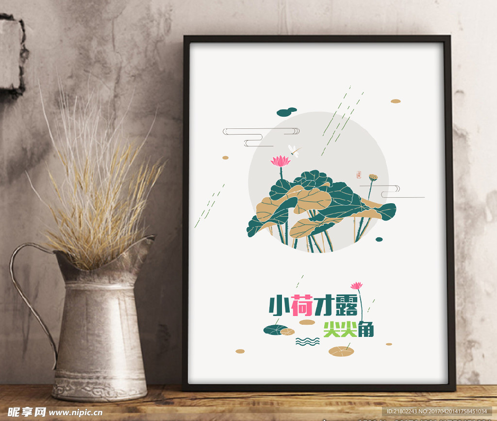 17042001中国风荷花展板