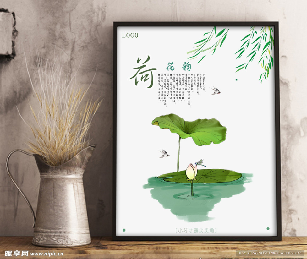 17042002中国风荷花展板