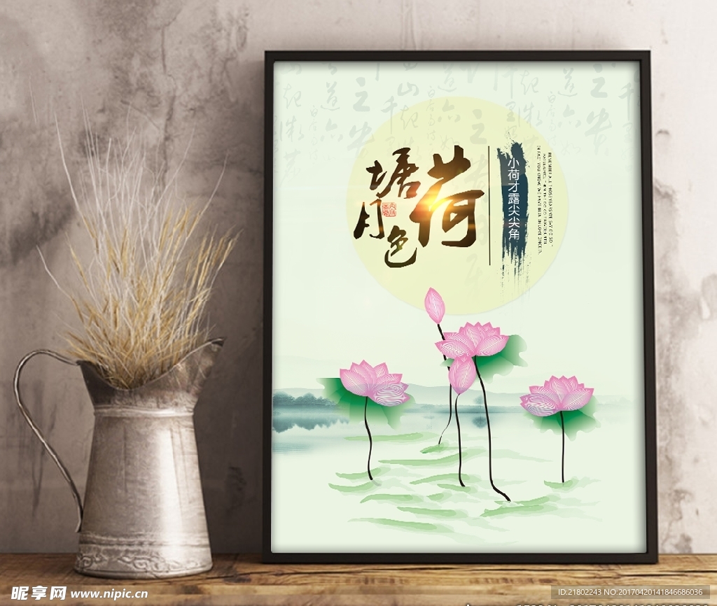 17042003中国风荷花展板