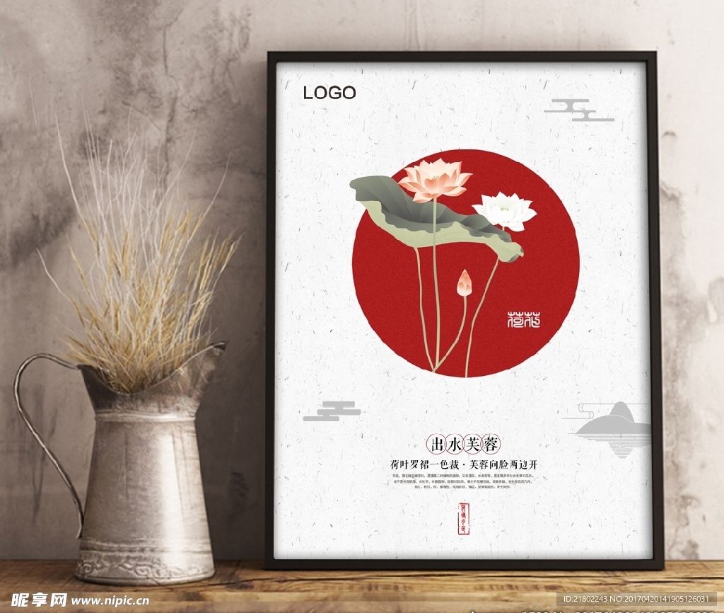 17042004中国风展板