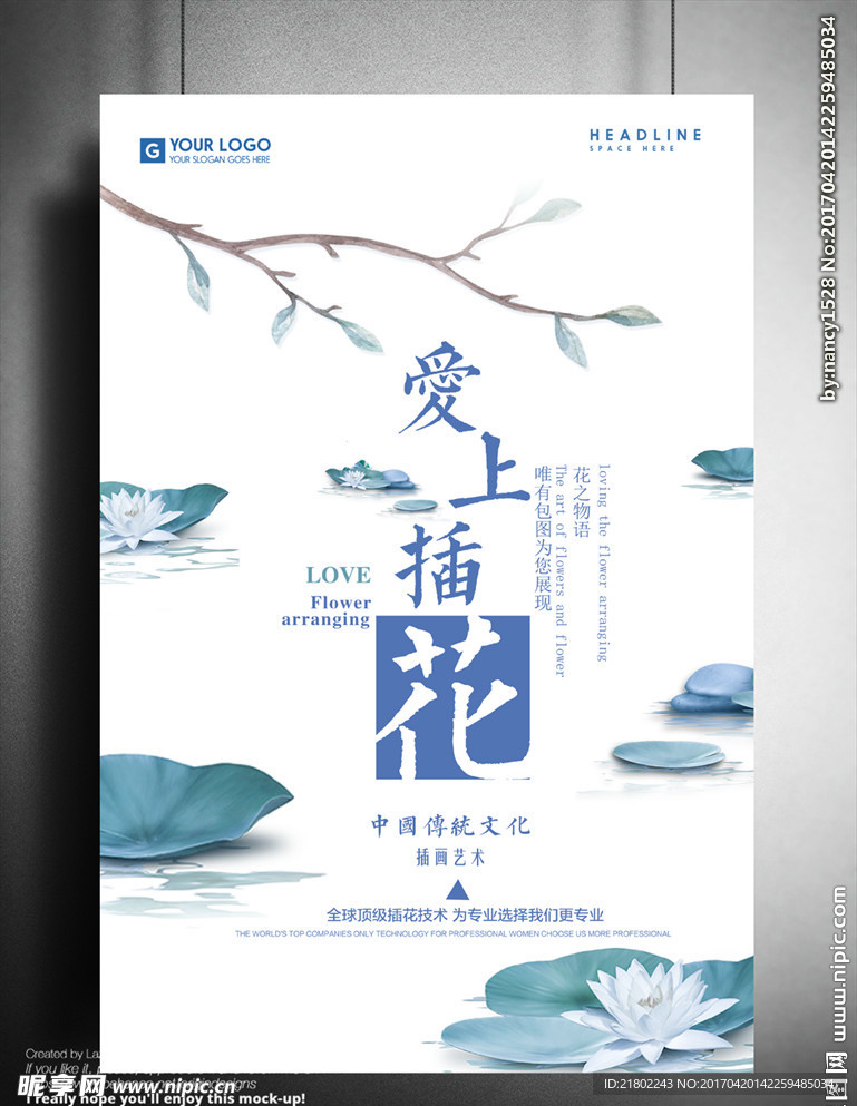 17042006中国风荷花展板