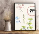 17042007中国风荷花展板