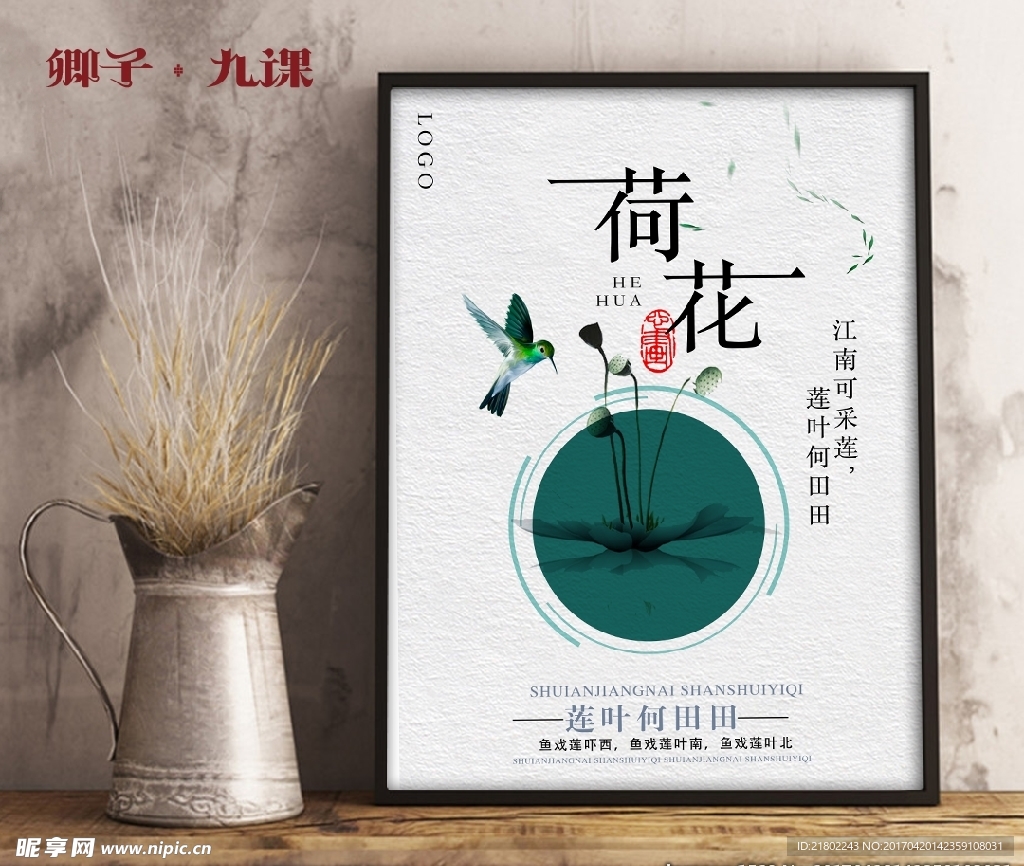 17042008中国风荷花展板