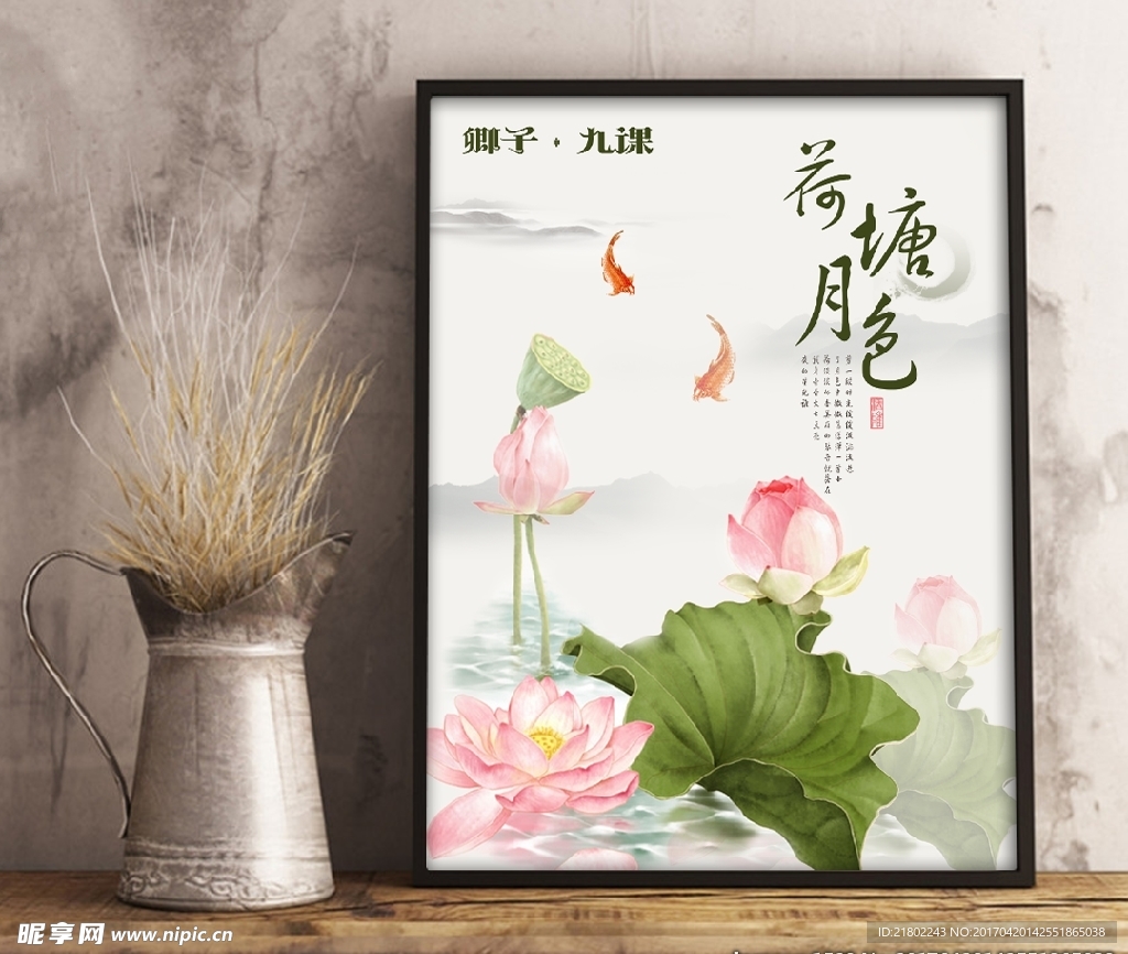 17042009中国风荷花展板