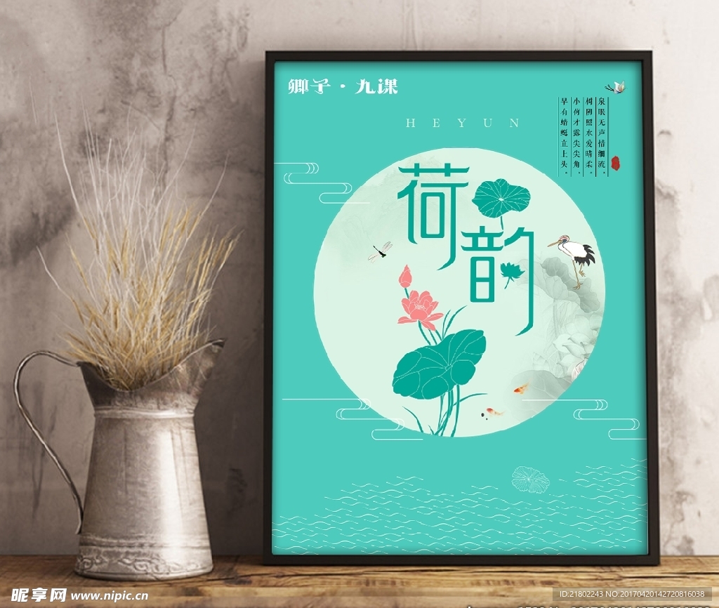 17042010中国风荷花展板