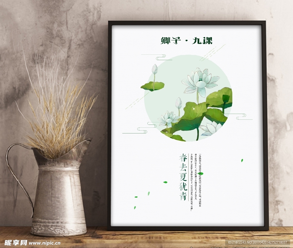 17042011中国风荷花展板