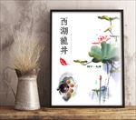 17042012中国风荷花展板