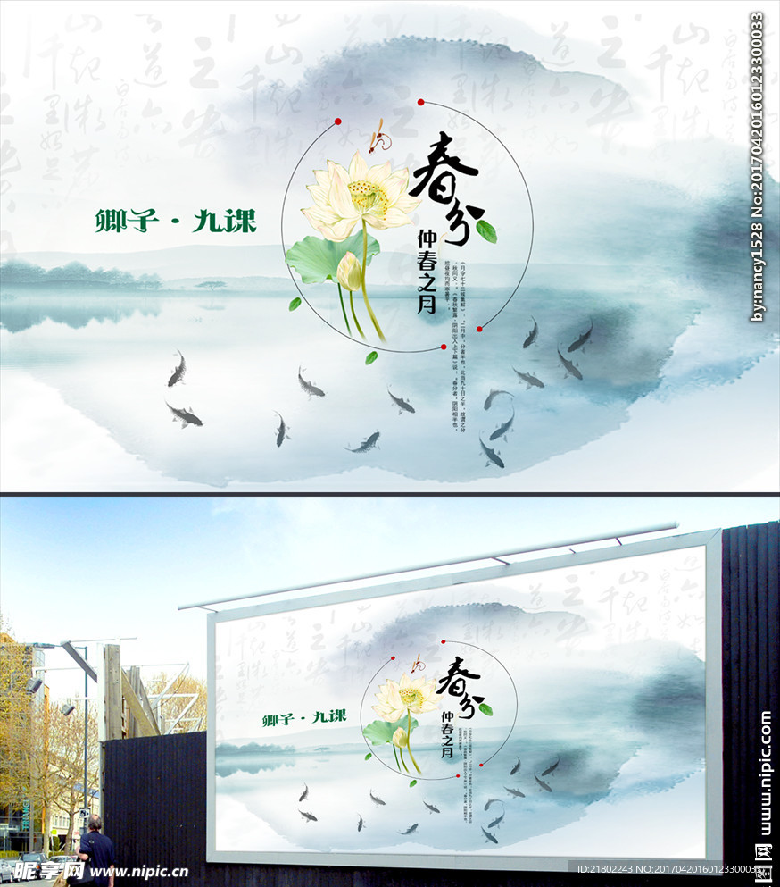 17042014中国风荷花展板