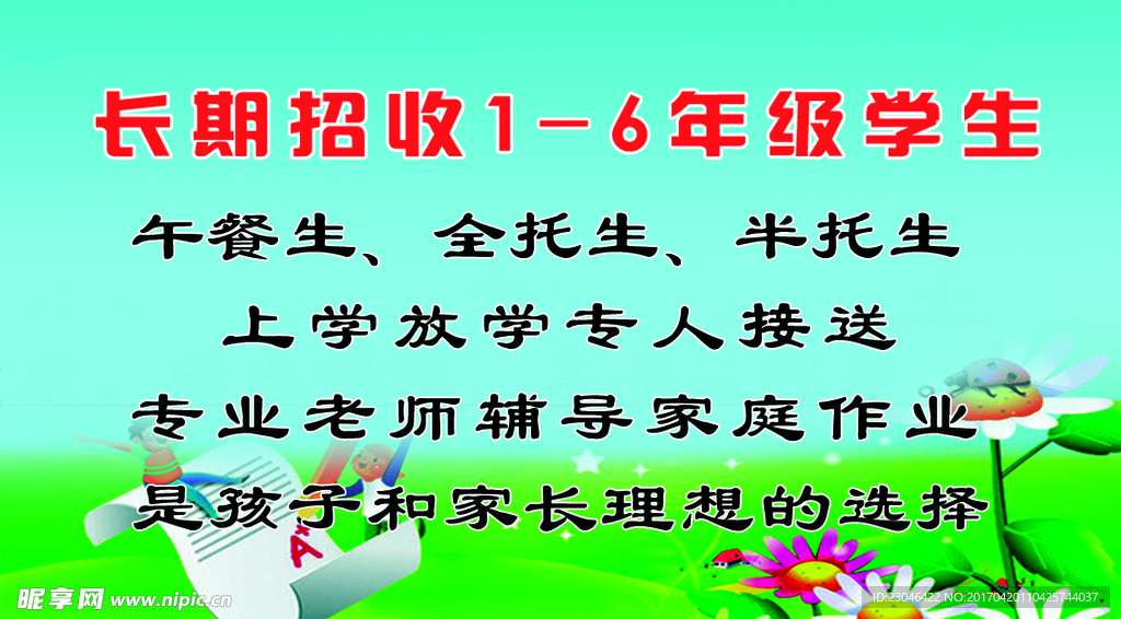 小饭桌 托管班 名片