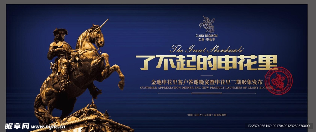 房产蓝色尊贵背景板