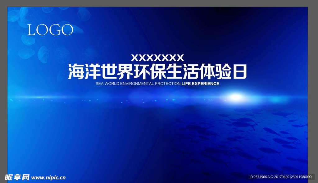 海洋蓝色背景板