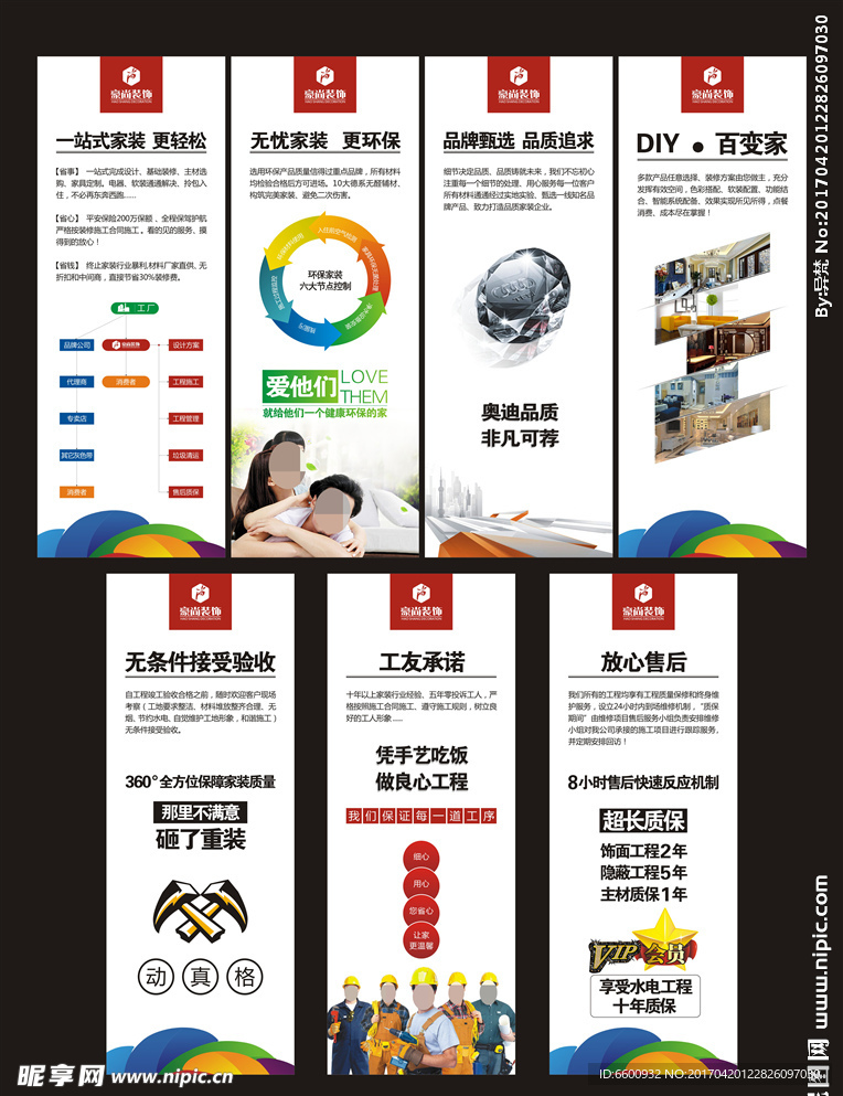 装修公司七大优势