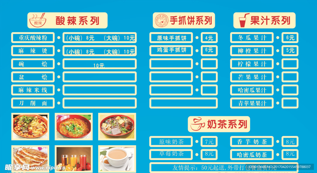 米粉 面馆小吃 价目表