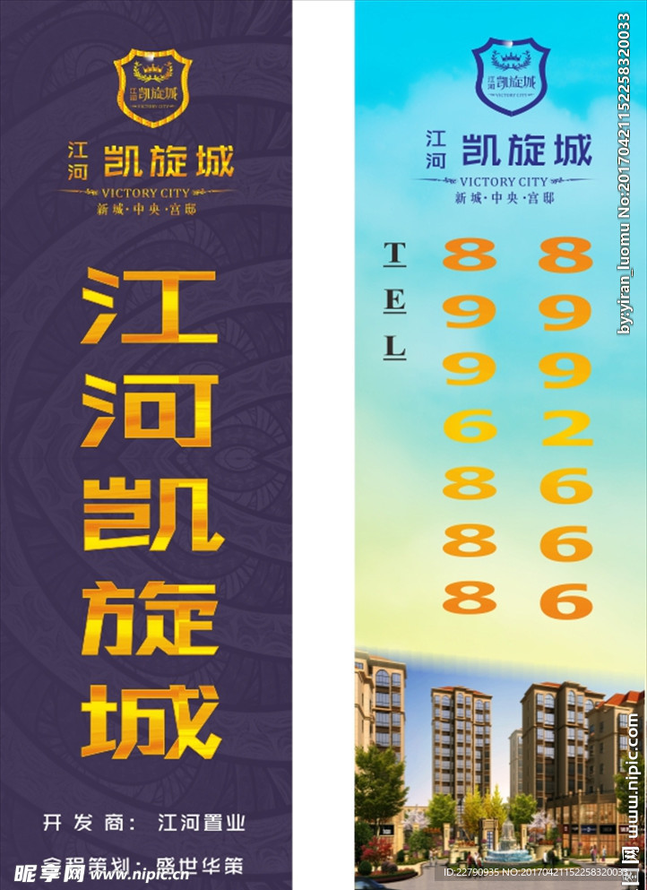 房地产  道旗   路旗