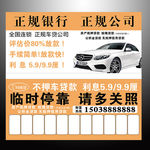 贷款停车卡