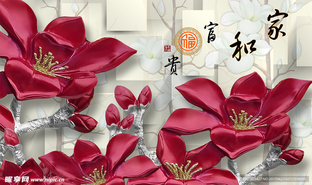 家和富贵浮雕玉兰花电视背景墙