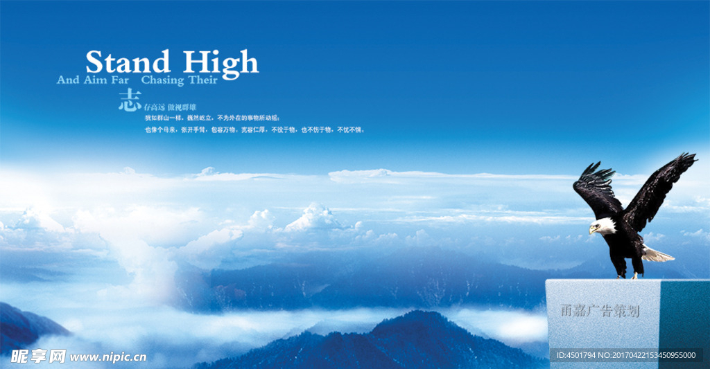 企业文化  志存高远