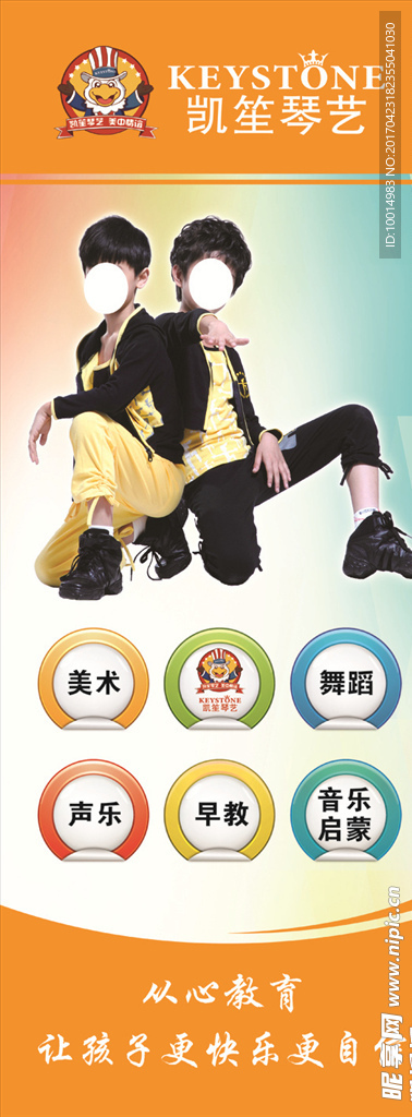 凯笙琴艺 少儿艺术培训